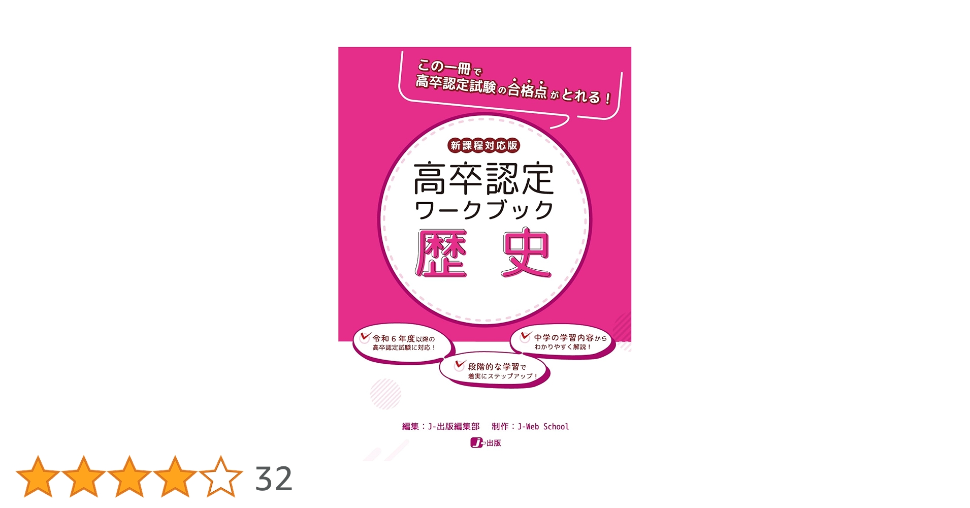 高卒認定試験　高卒認定　ワークブック　過去問　全教科セット 61UBw+giiUL.jpg_BO30,255,255,